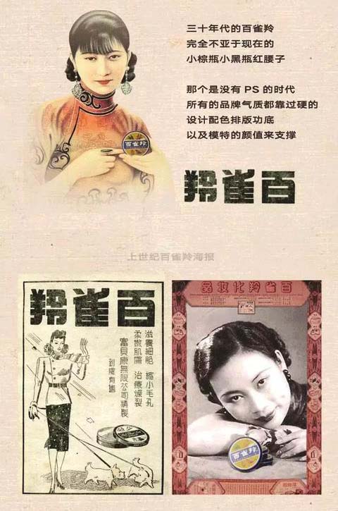 百雀羚化妆品包装